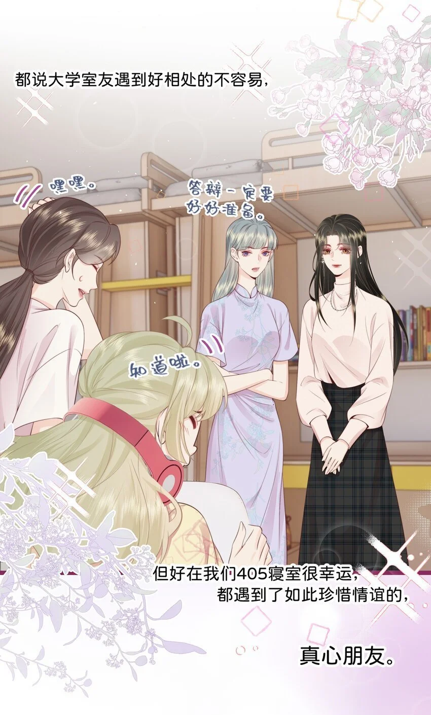 016 棱角 第11页