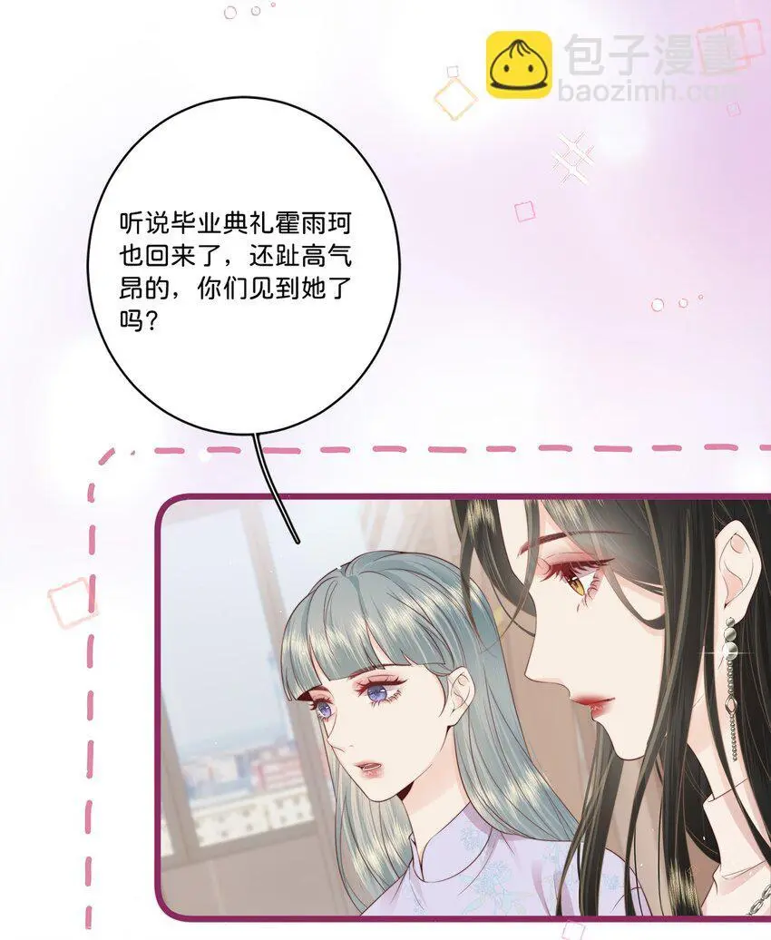 016 棱角 第12页