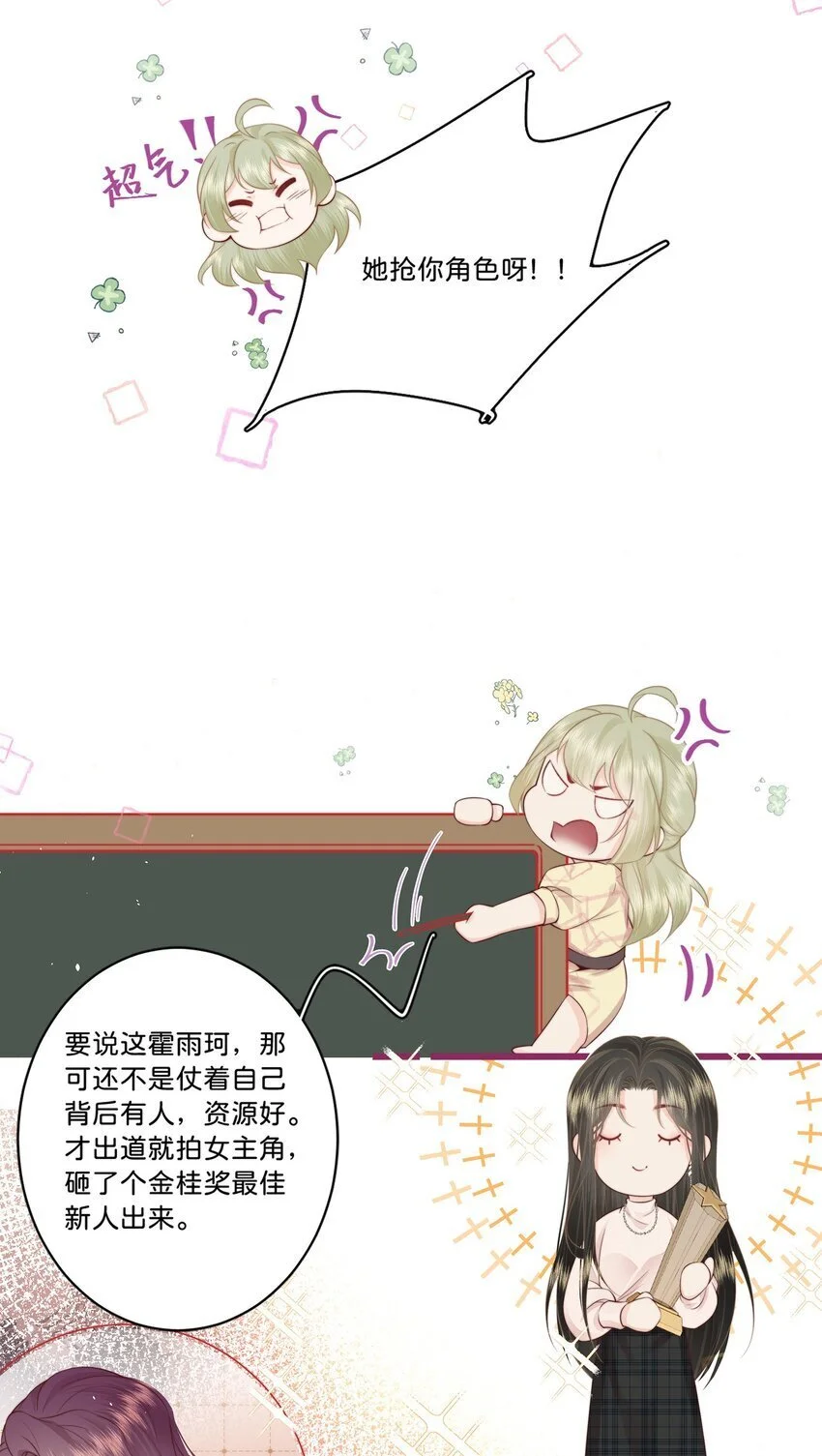 016 棱角 第15页