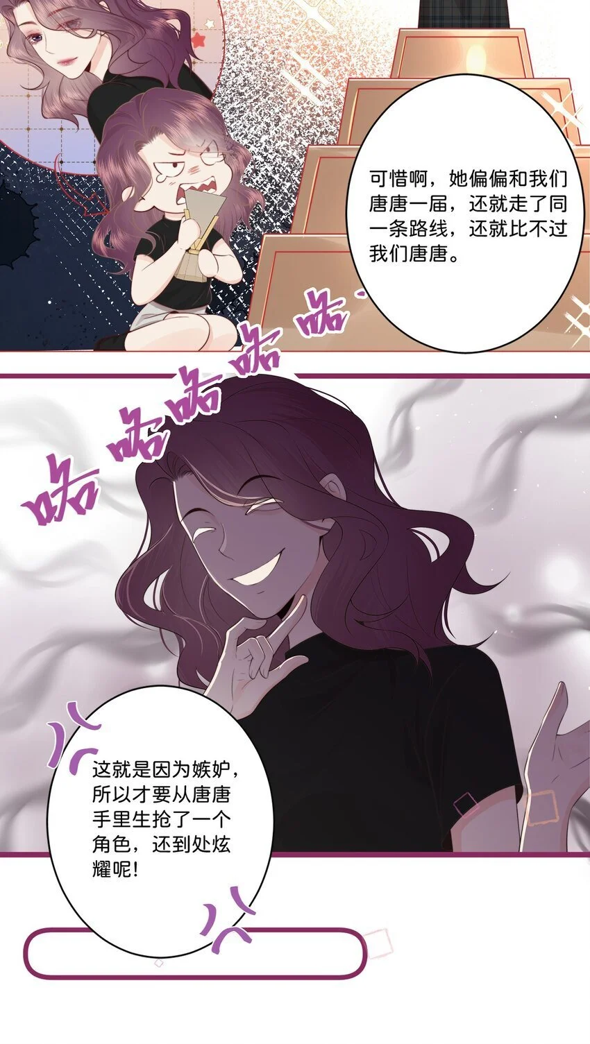 016 棱角 第16页