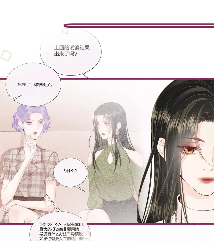 016 棱角 第17页