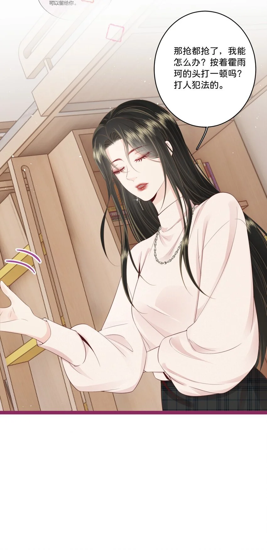 016 棱角 第18页