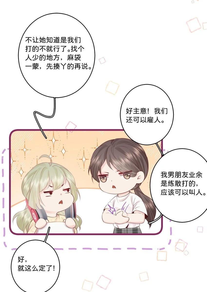 016 棱角 第19页
