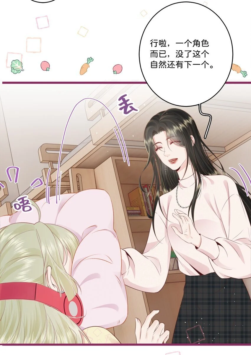 016 棱角 第20页