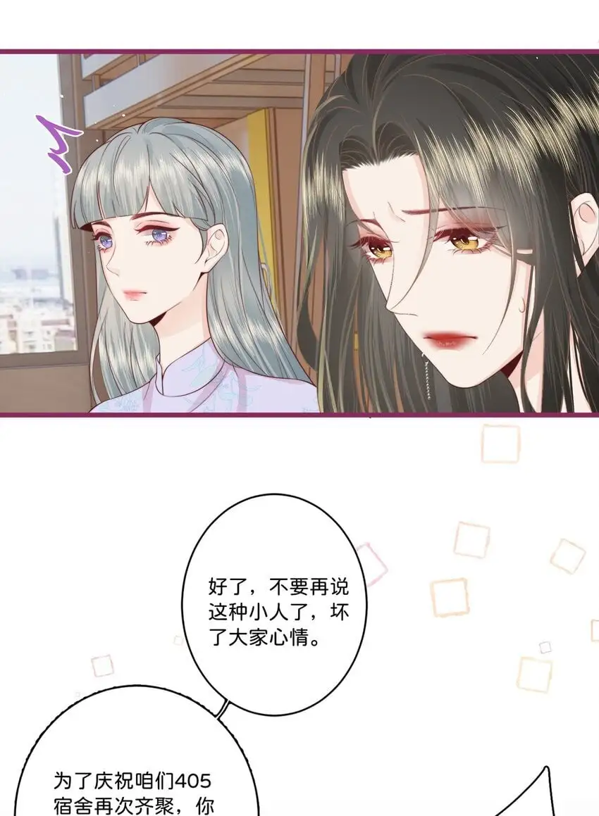 016 棱角 第22页