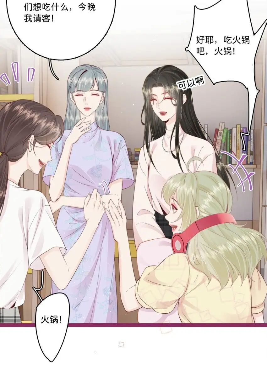 016 棱角 第23页