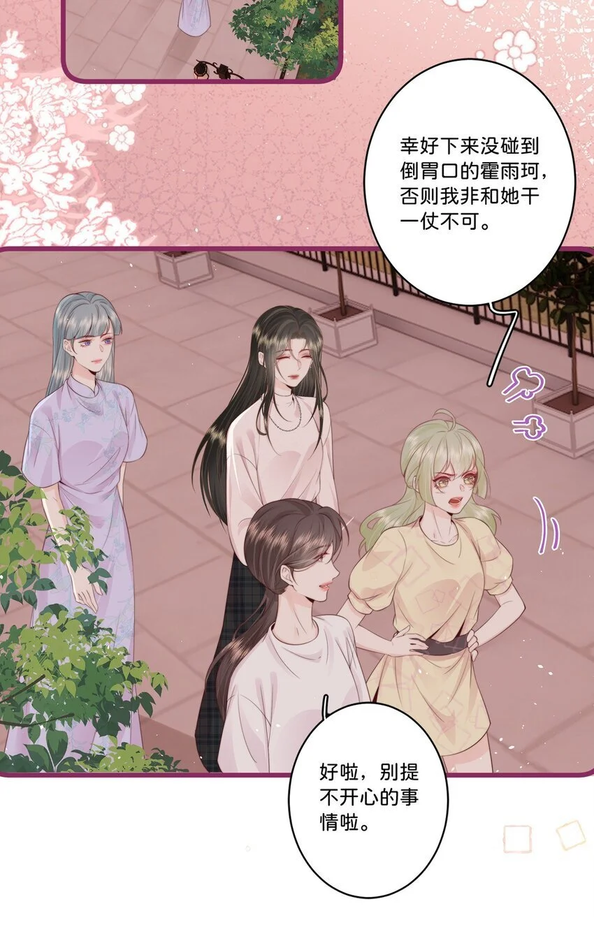 016 棱角 第25页