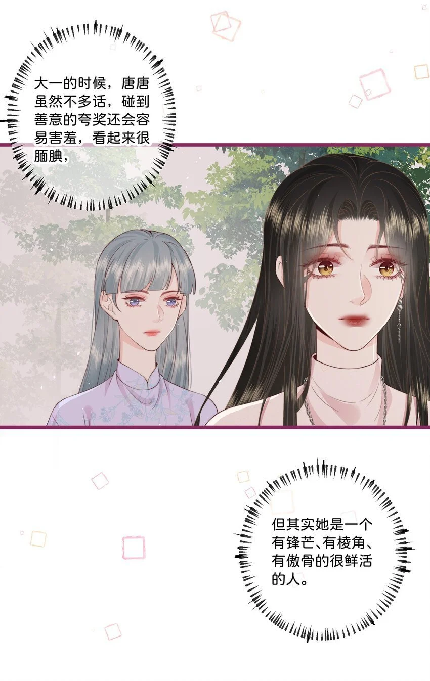016 棱角 第26页