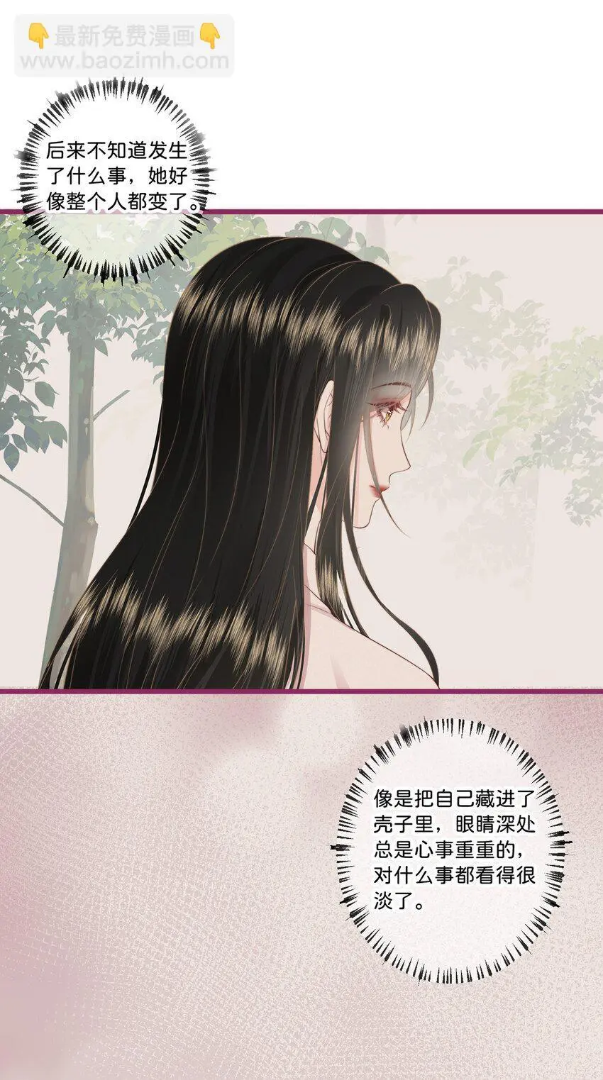 016 棱角 第27页