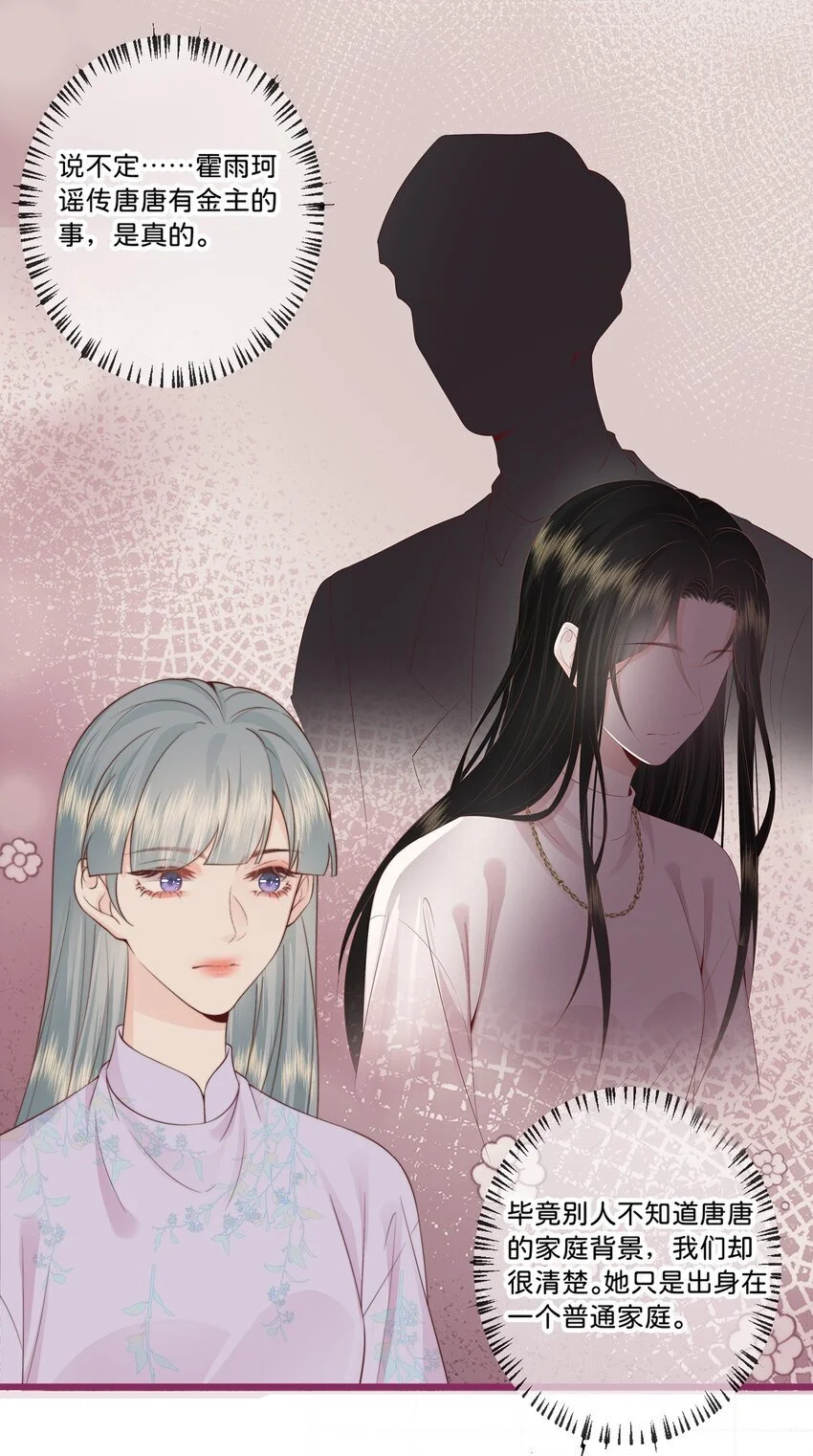 016 棱角 第28页