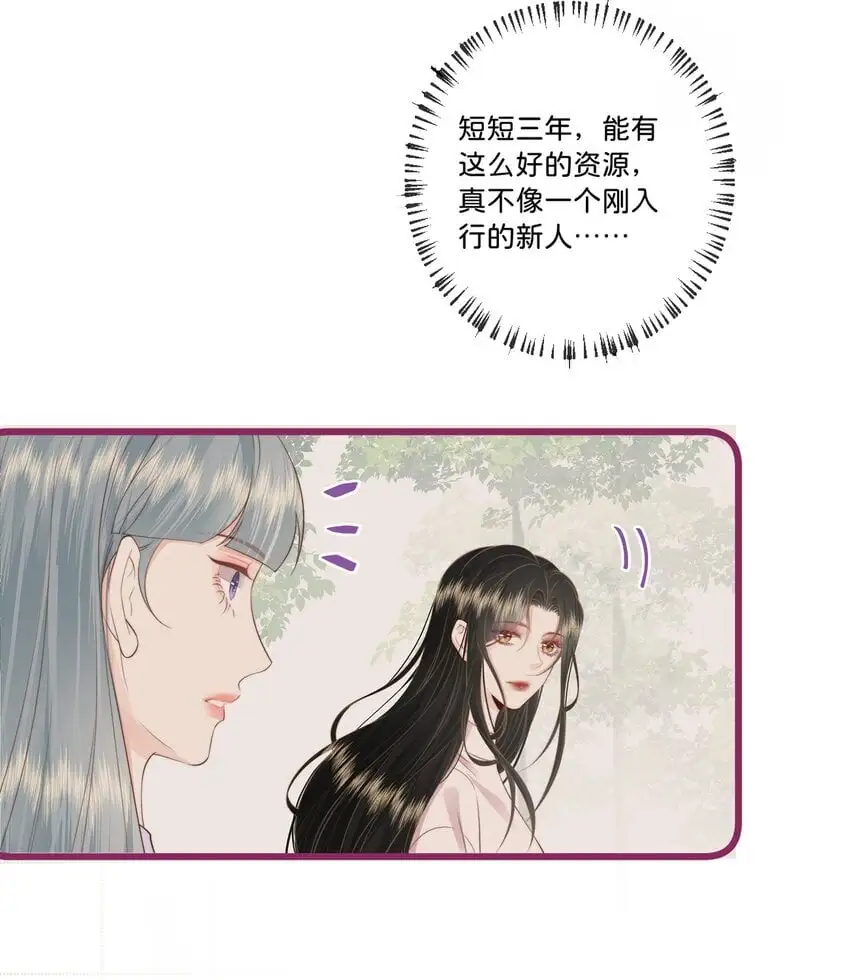 016 棱角 第29页