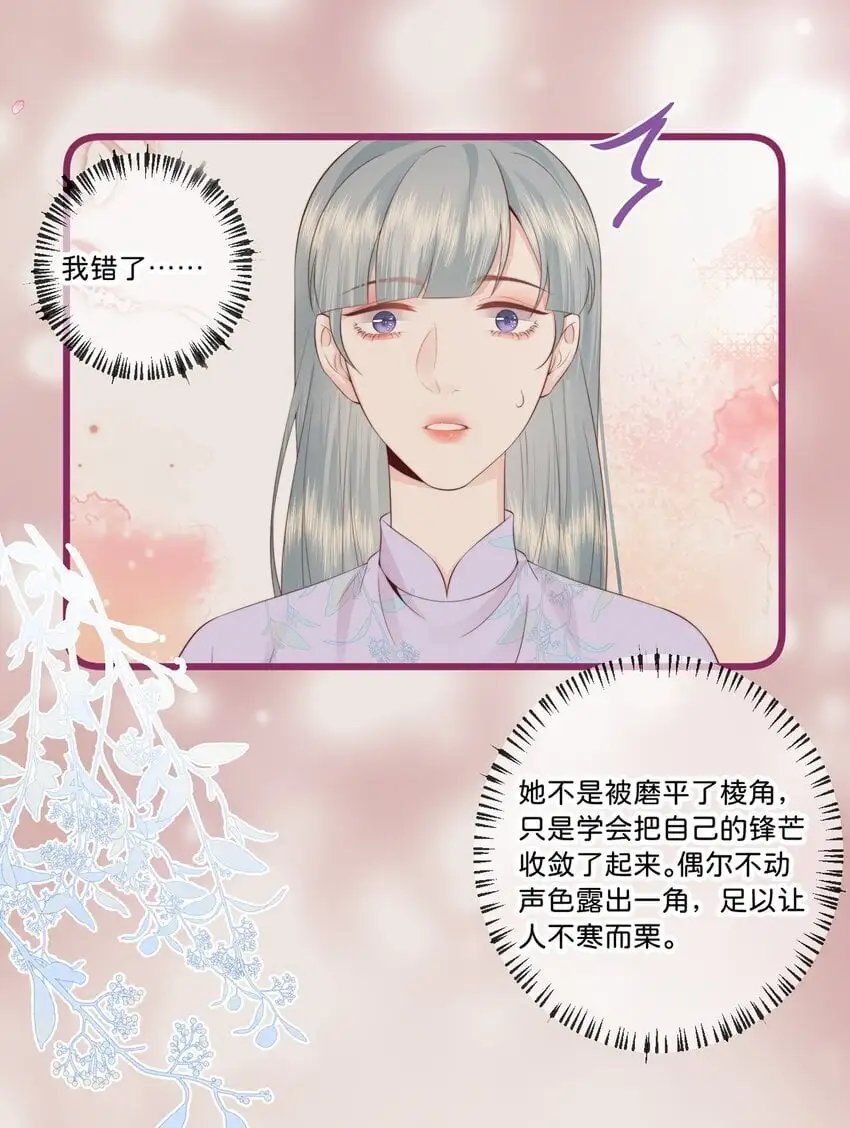 016 棱角 第31页