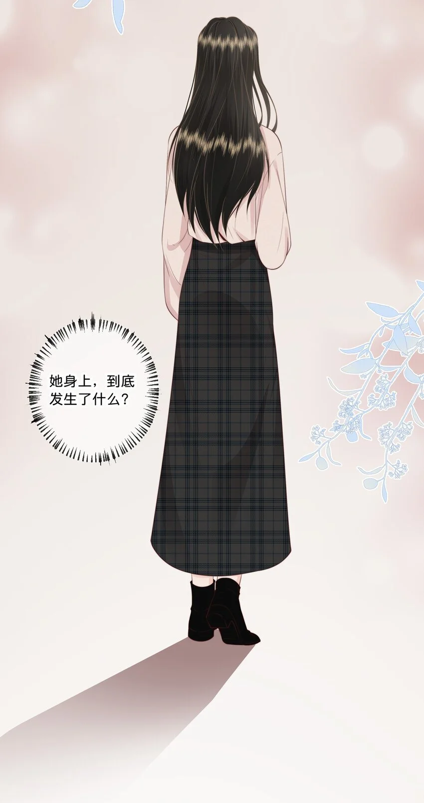 016 棱角 第32页