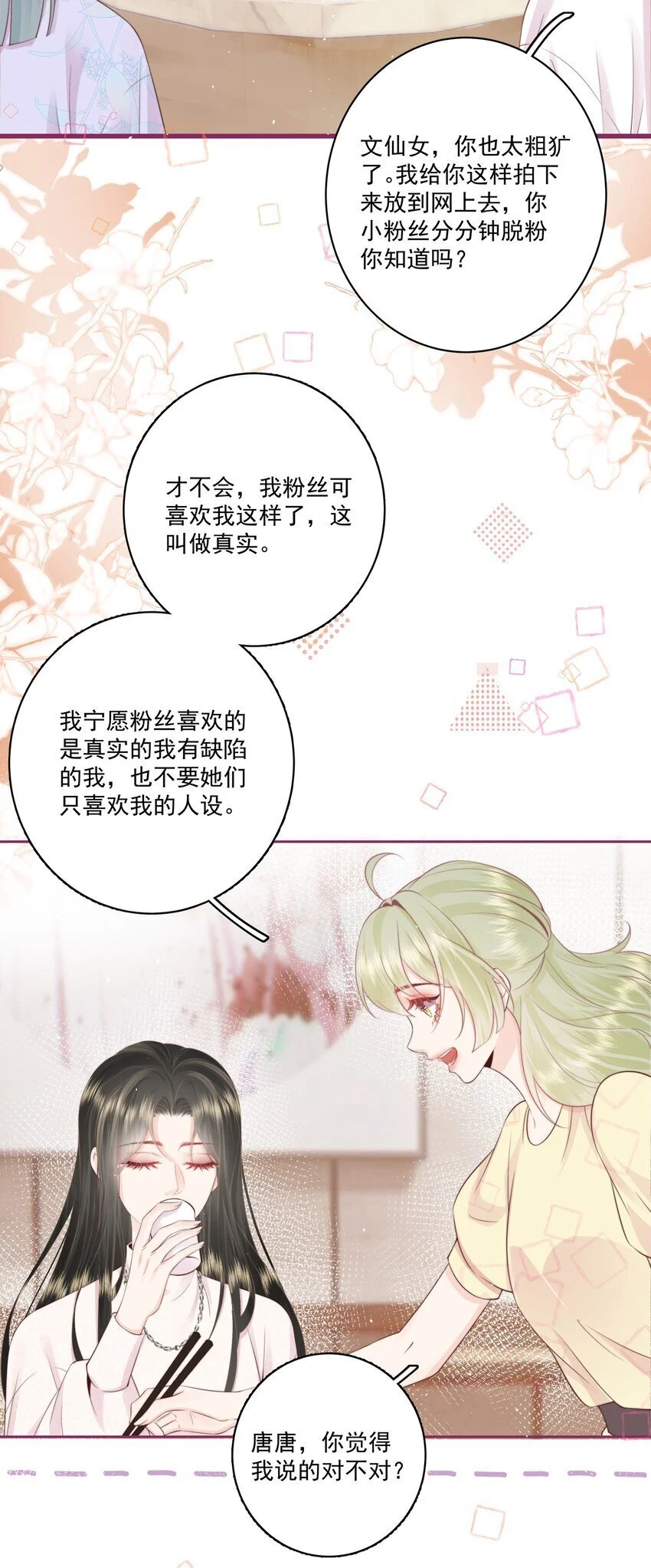 017 唐斐 第3页