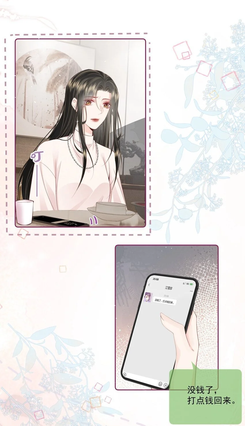 017 唐斐 第6页