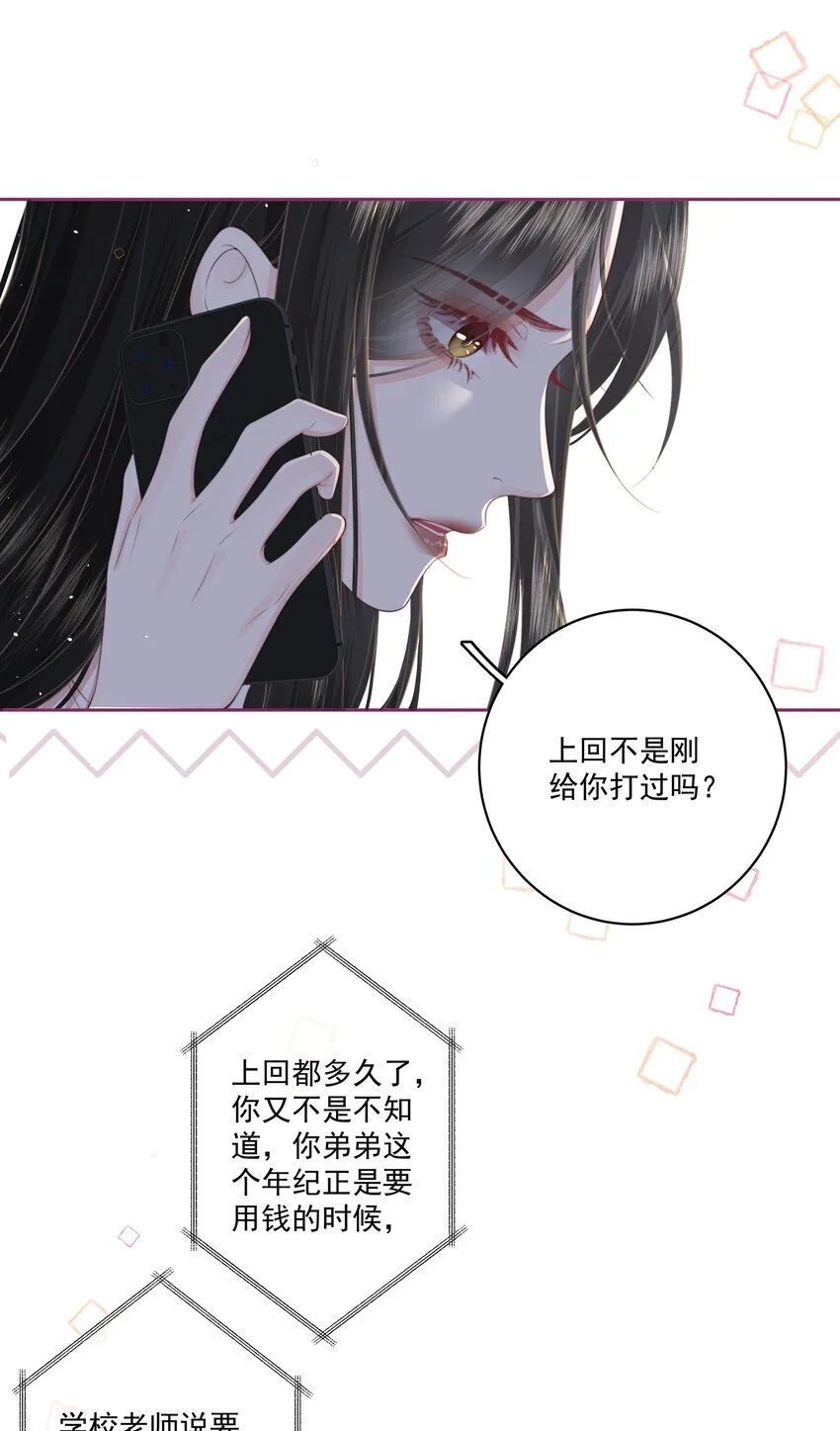017 唐斐 第10页