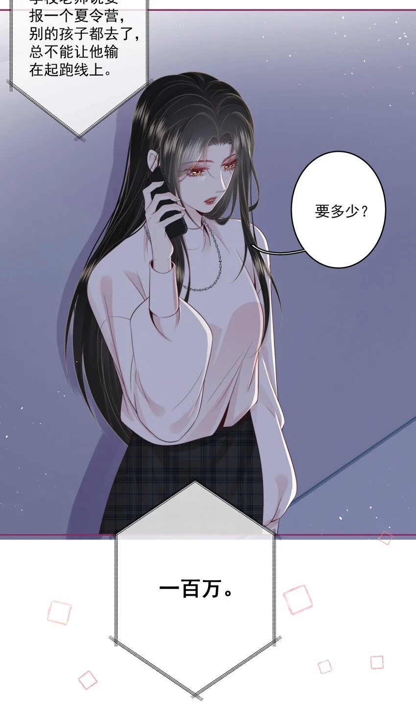 017 唐斐 第11页