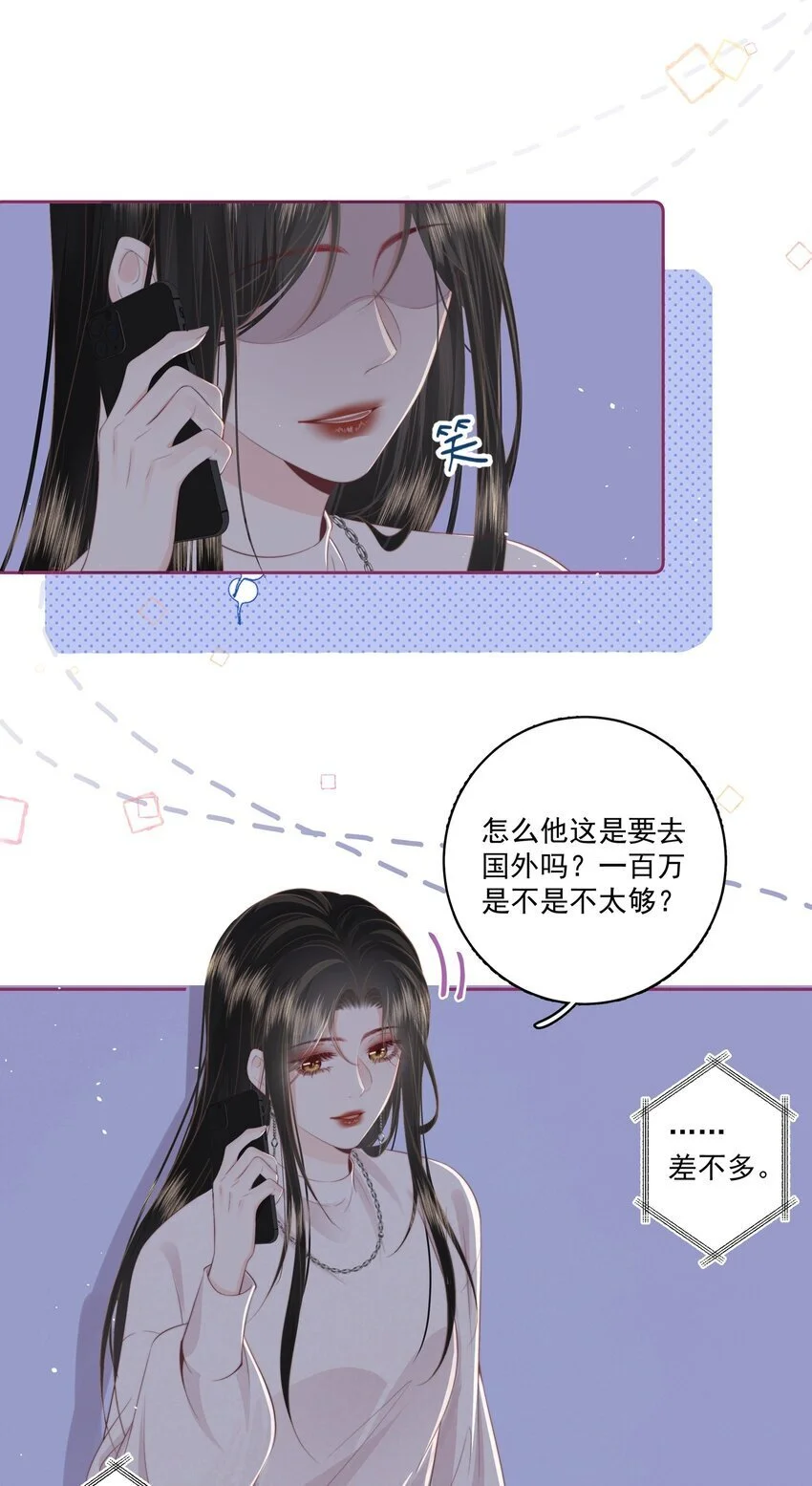 017 唐斐 第12页