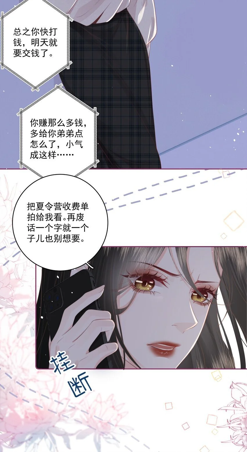 017 唐斐 第13页