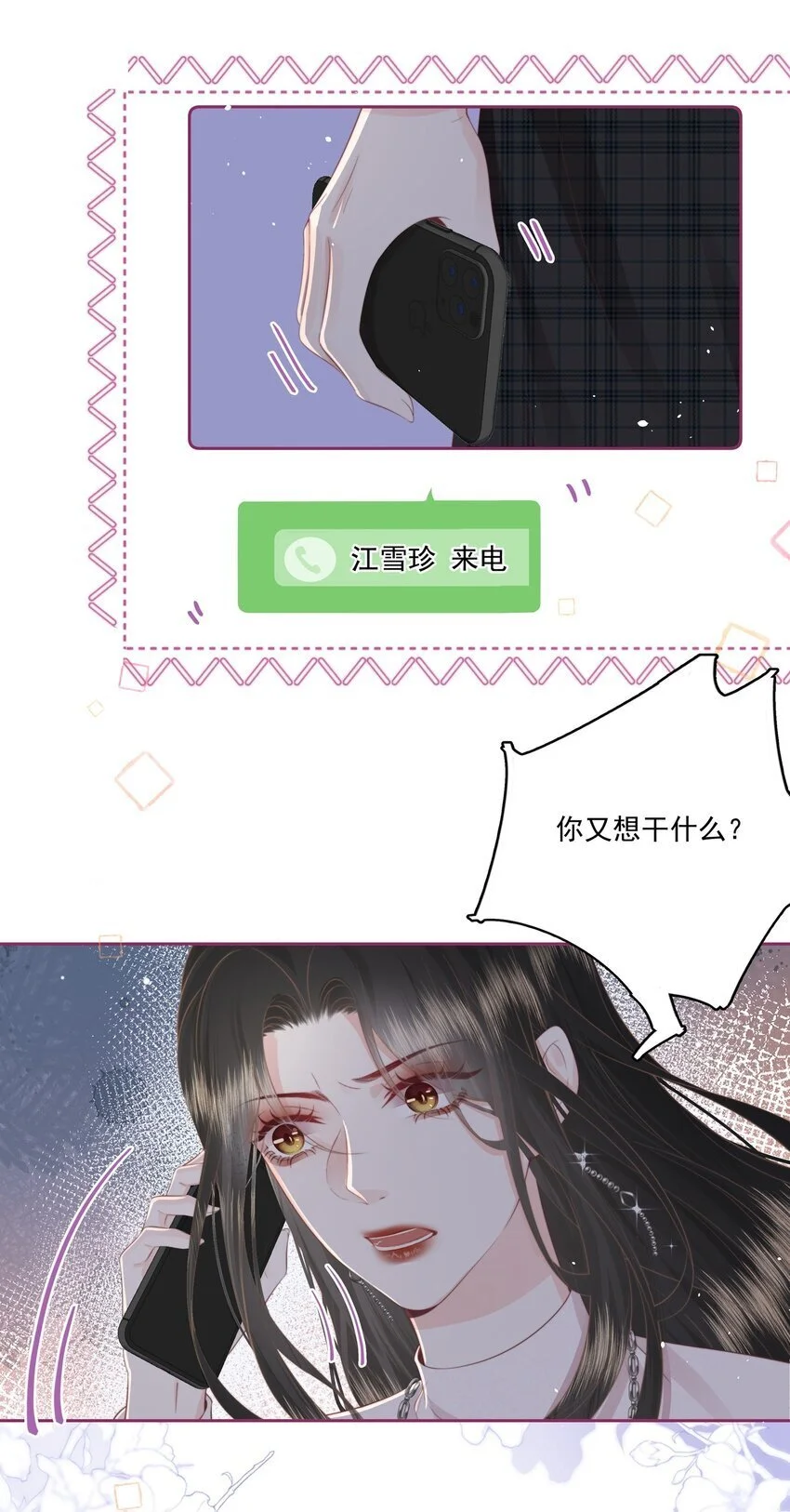017 唐斐 第15页