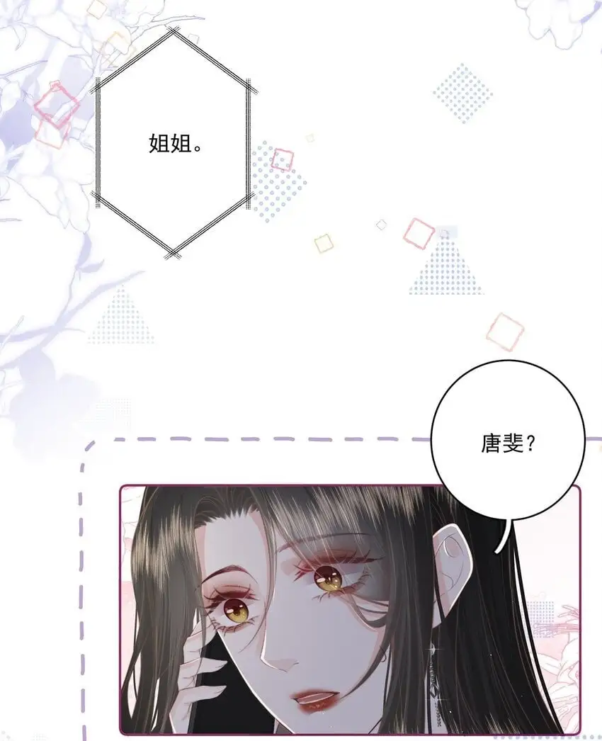 017 唐斐 第16页
