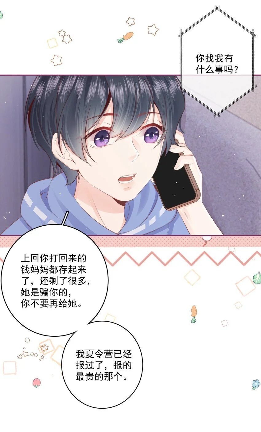 017 唐斐 第18页