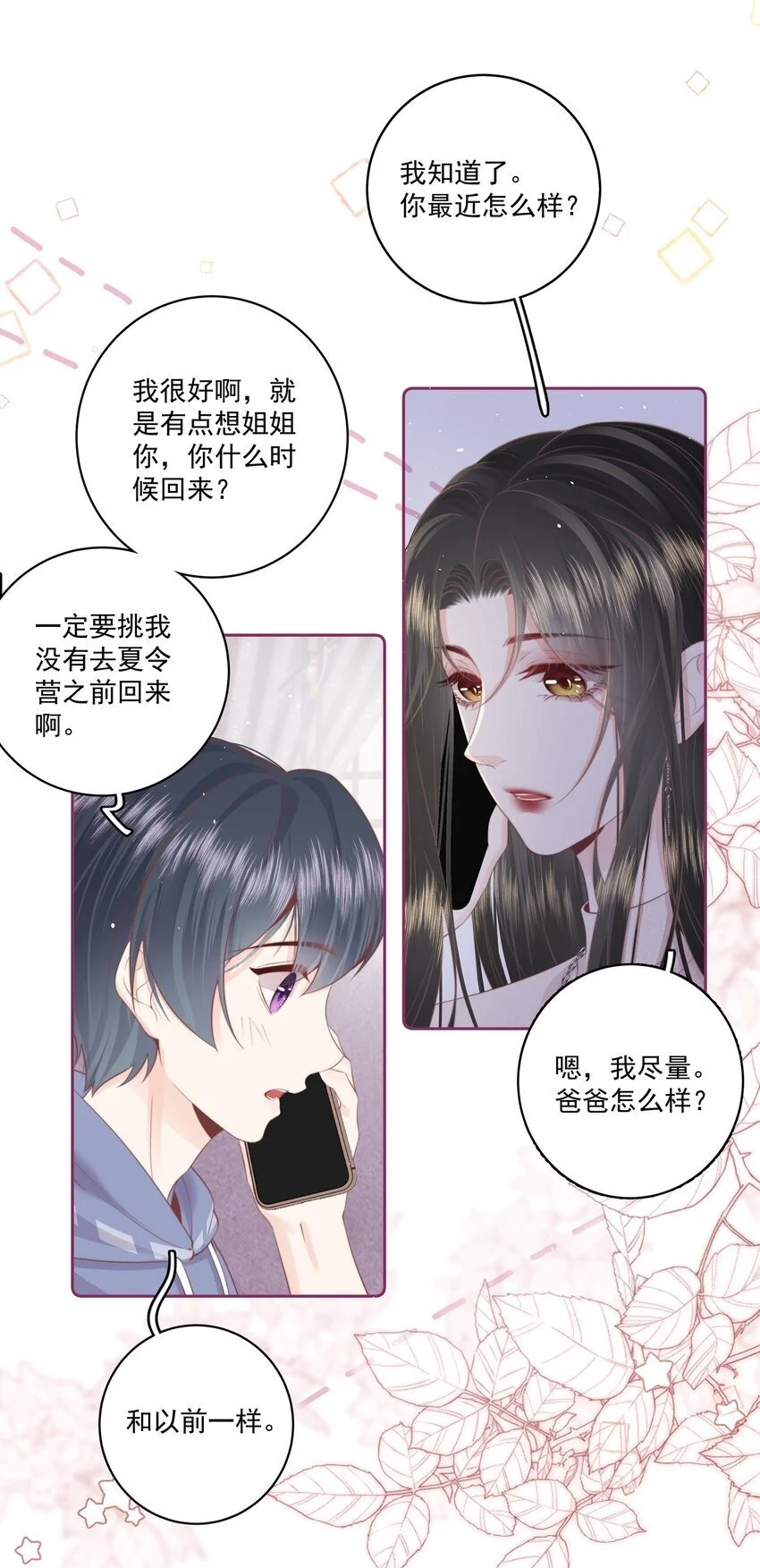 017 唐斐 第19页