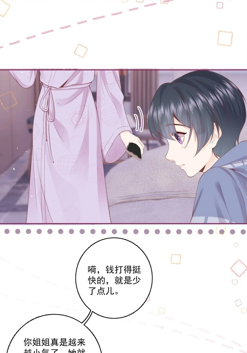 017 唐斐 第22页