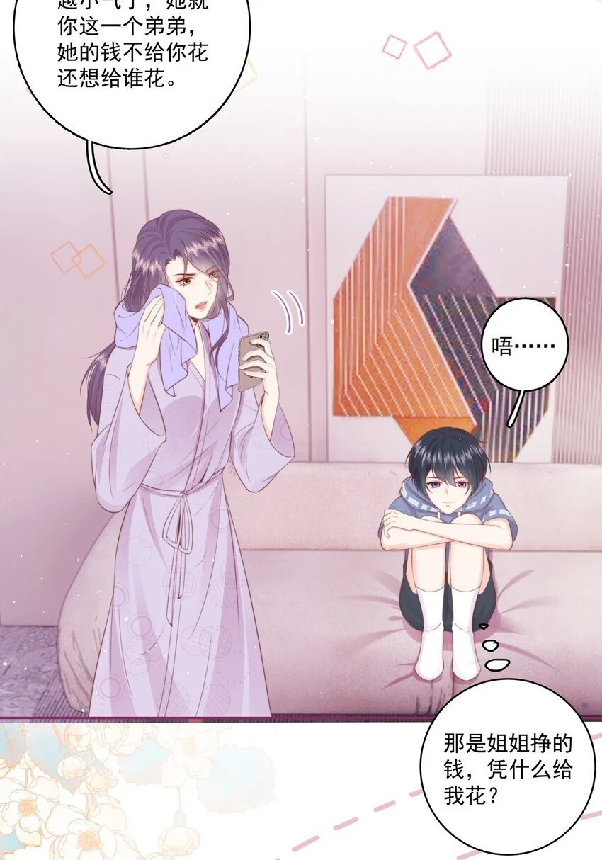 017 唐斐 第23页