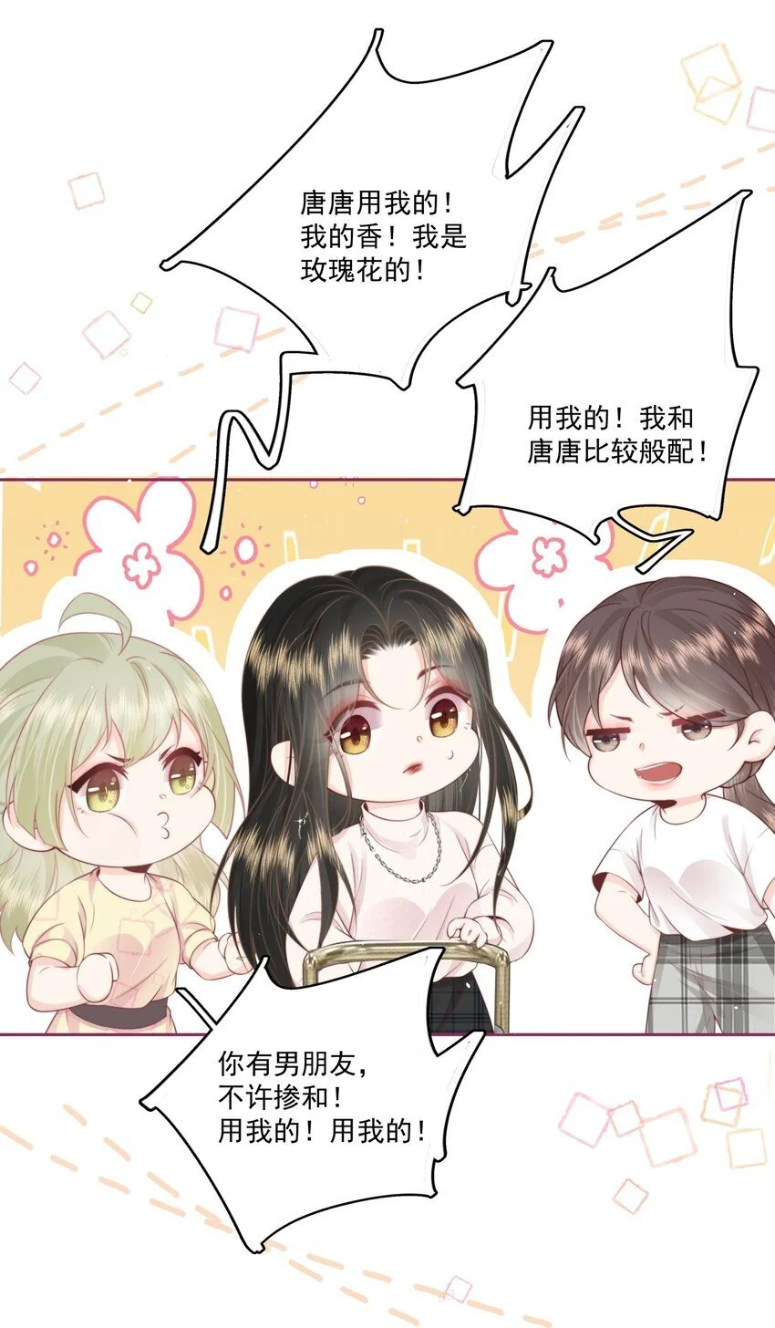 017 唐斐 第26页