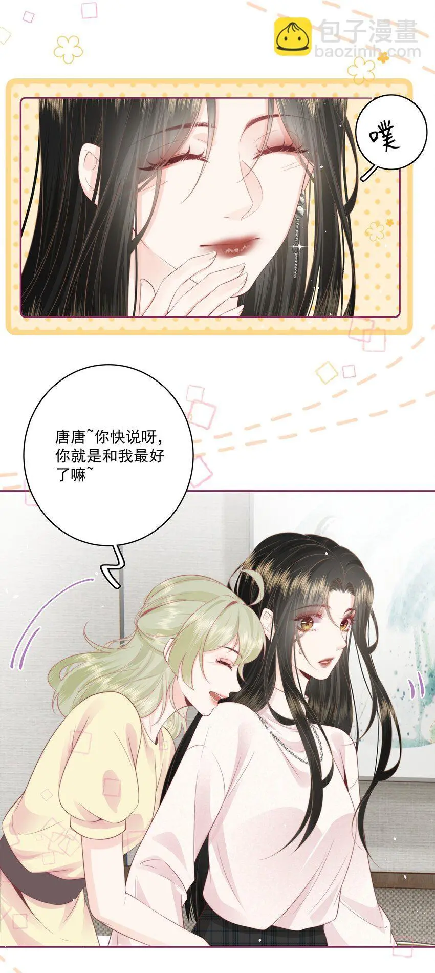017 唐斐 第27页