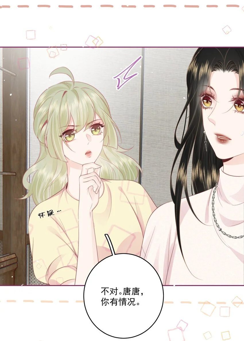 017 唐斐 第29页