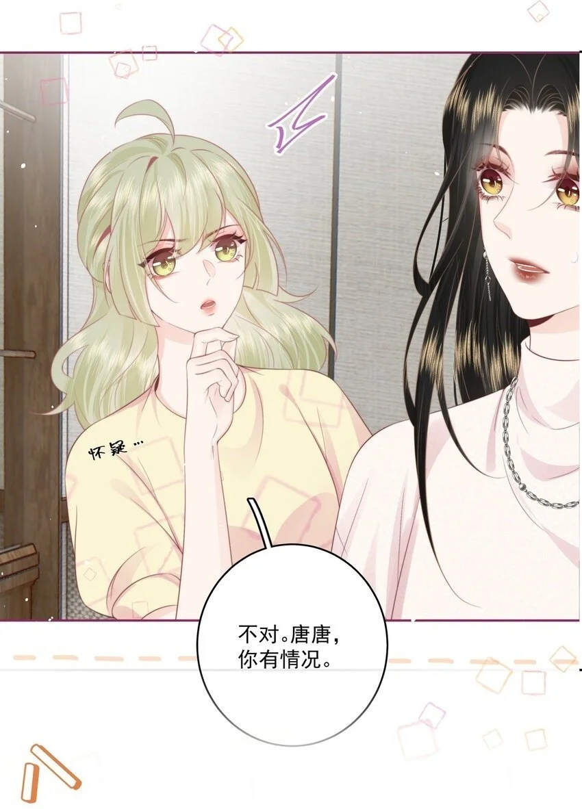 018 棱角 第2页
