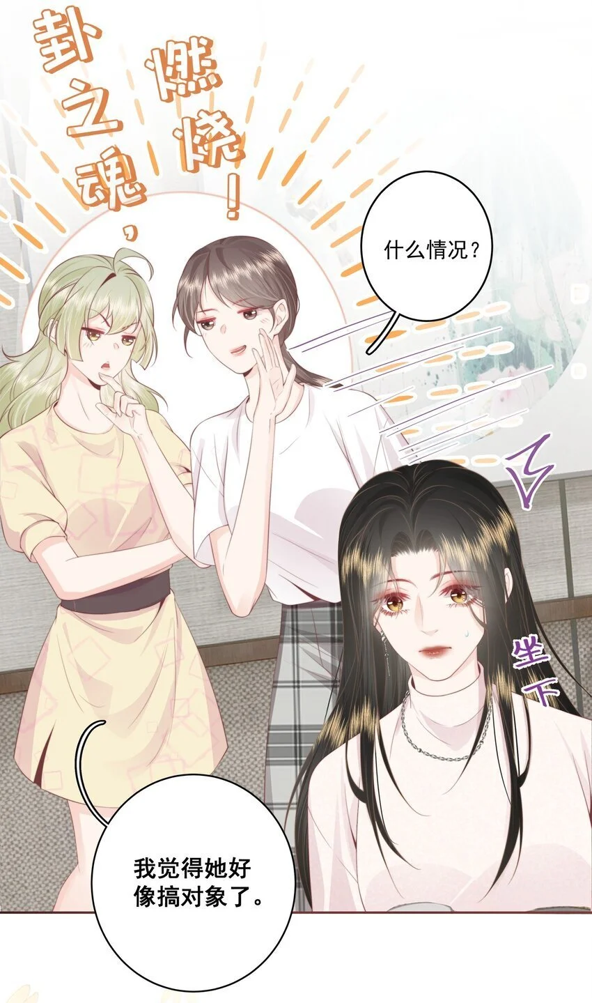 018 棱角 第3页