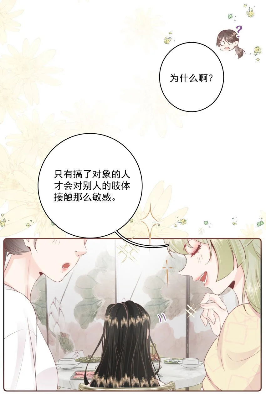 018 棱角 第4页