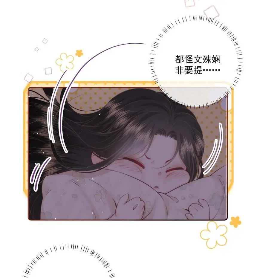 018 棱角 第11页