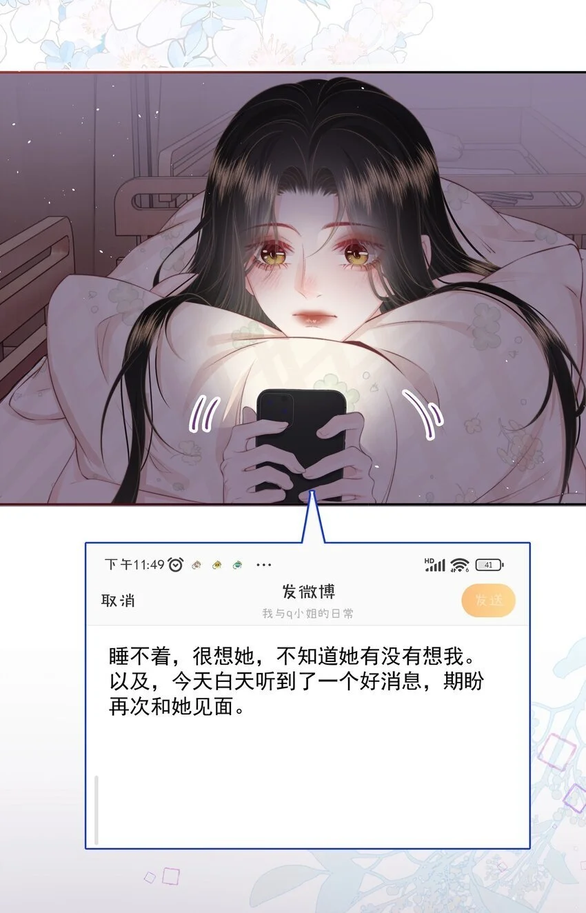 018 棱角 第13页