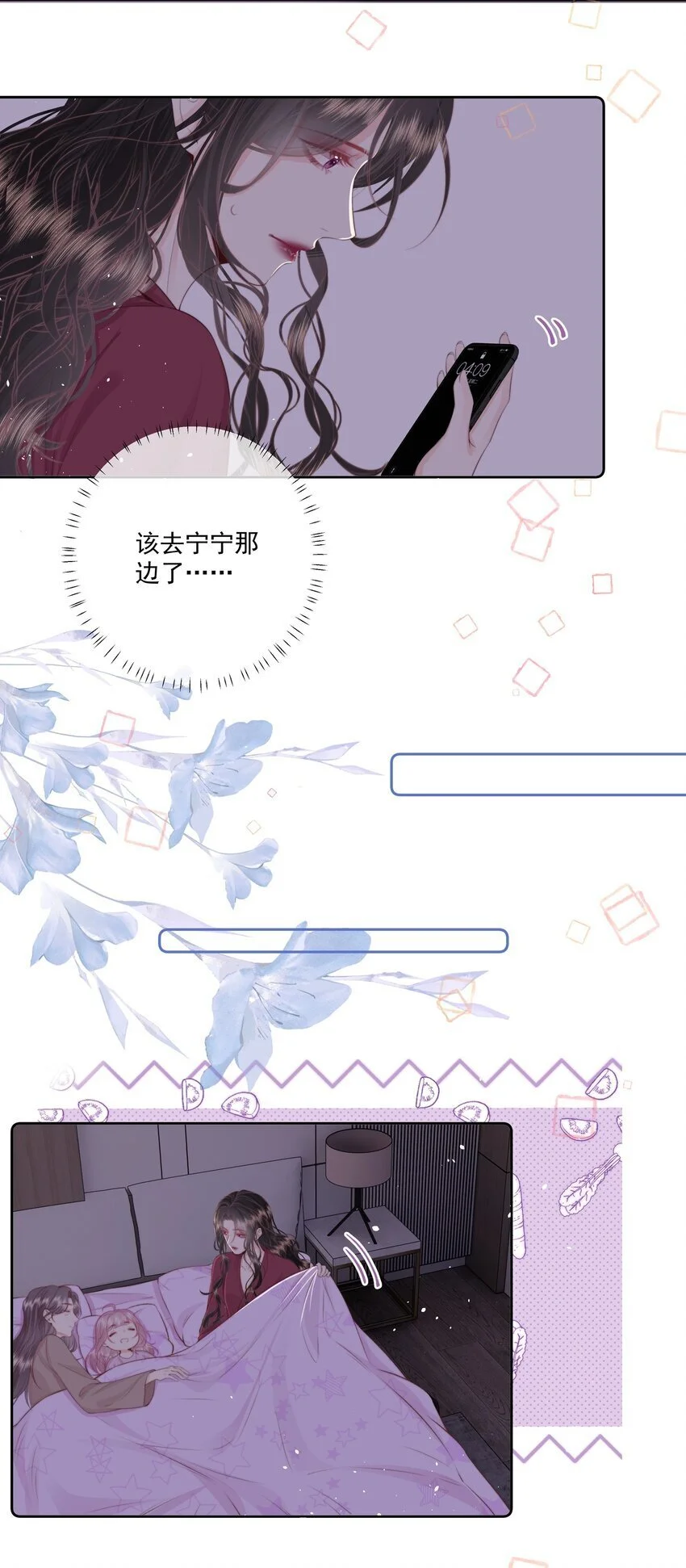 018 棱角 第18页