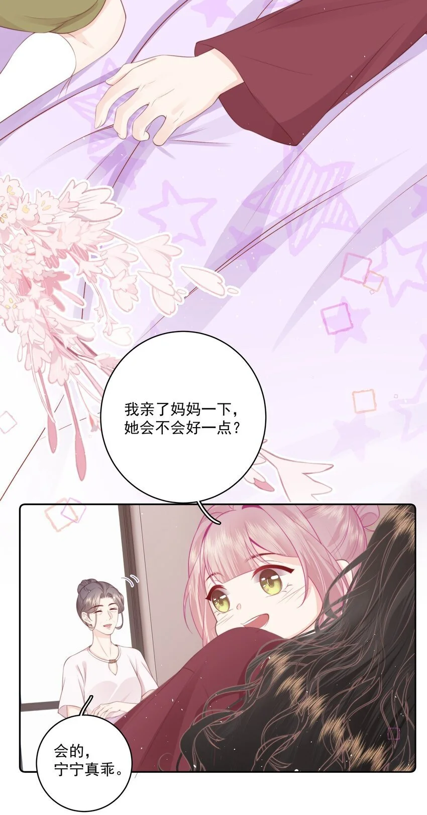 018 棱角 第22页