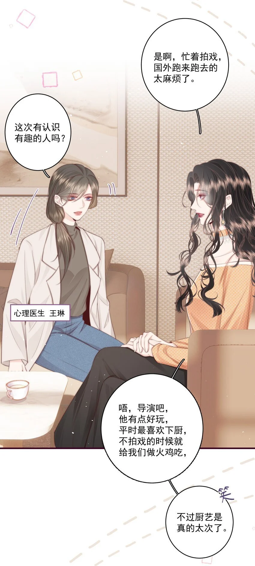 019 克制不住，就会放肆 第5页