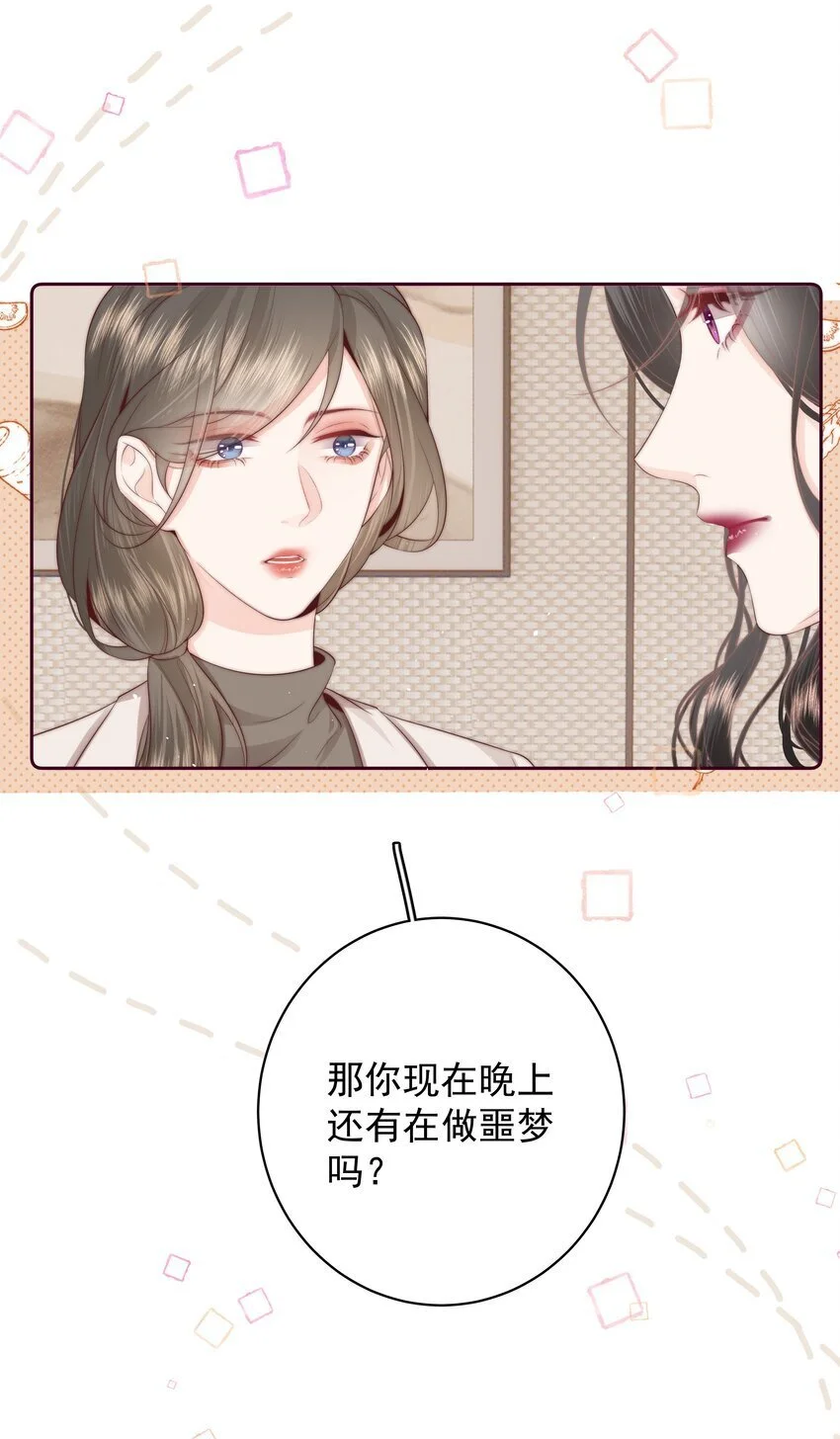 019 克制不住，就会放肆 第6页