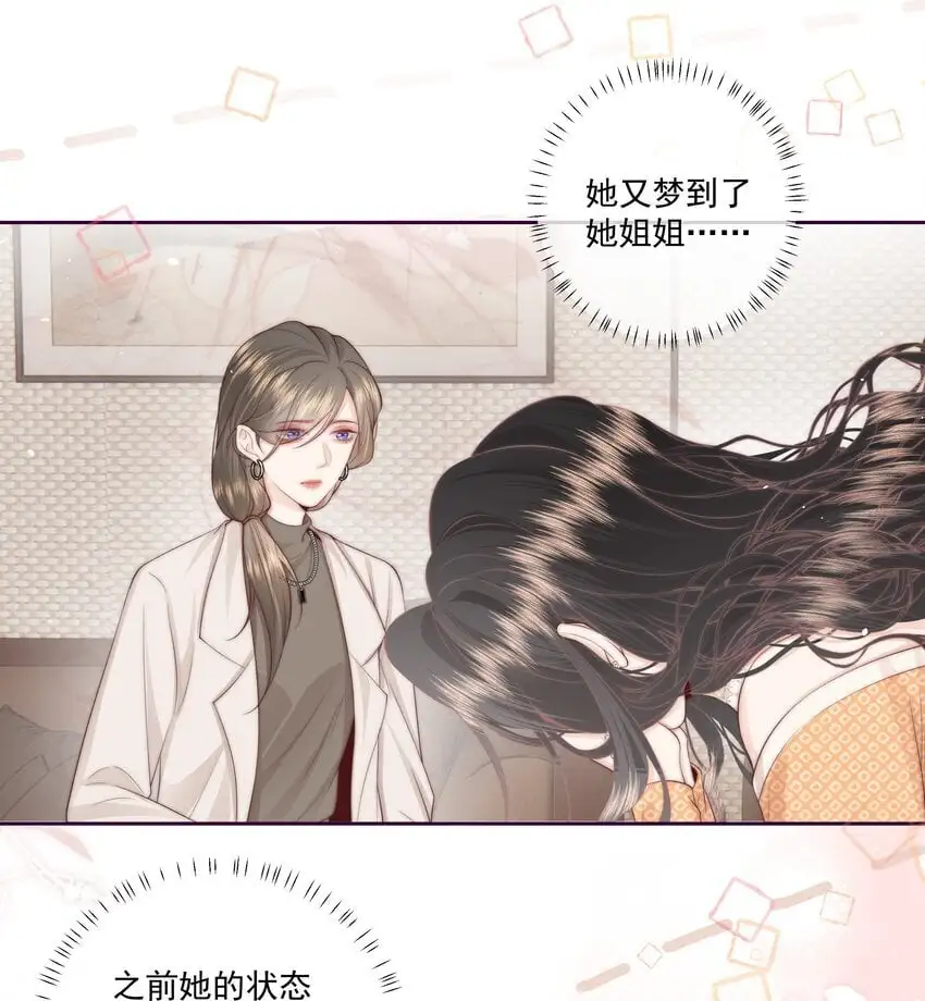 019 克制不住，就会放肆 第11页
