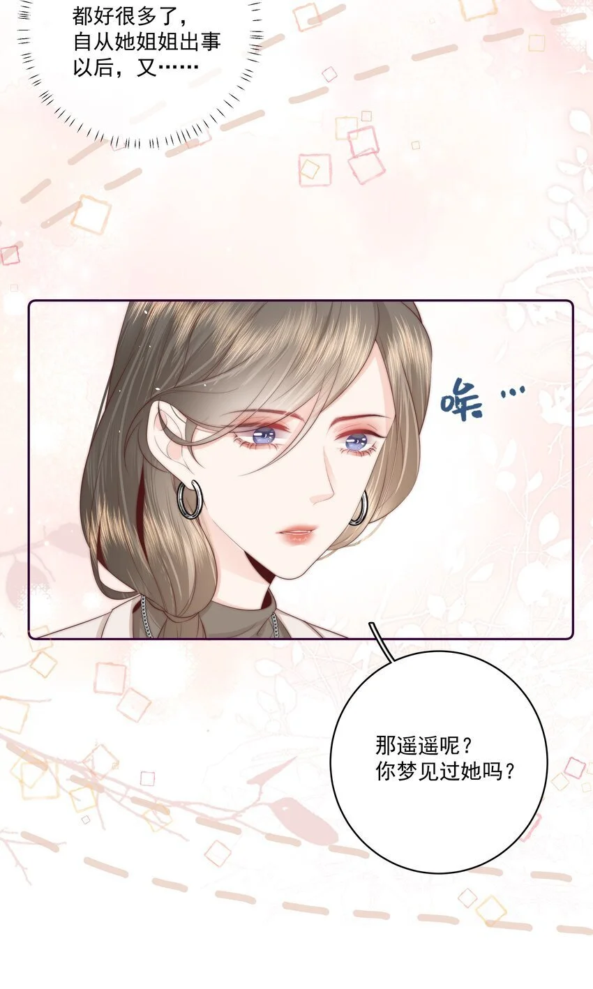 019 克制不住，就会放肆 第12页