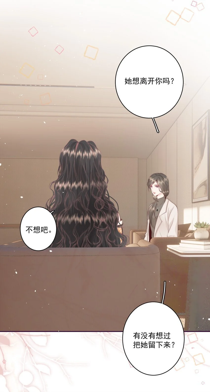 019 克制不住，就会放肆 第14页