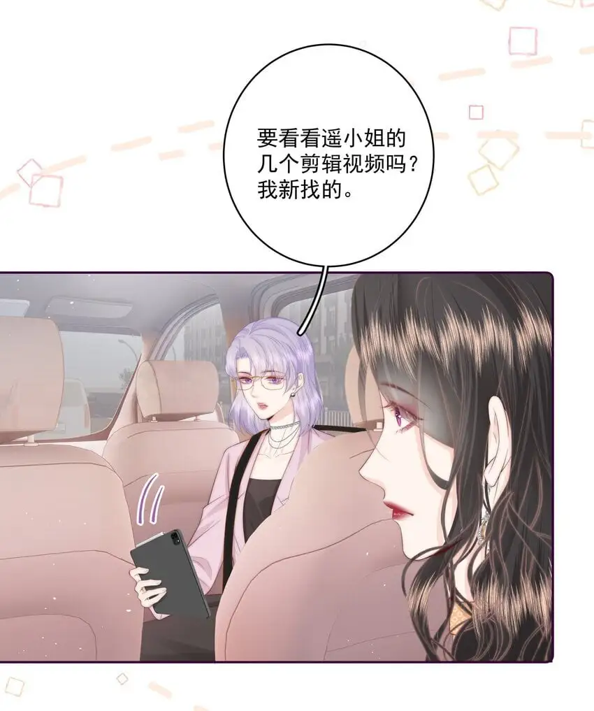019 克制不住，就会放肆 第19页