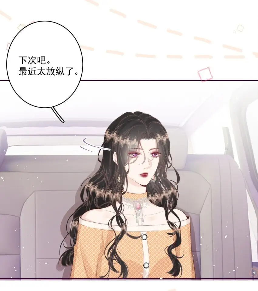 019 克制不住，就会放肆 第20页