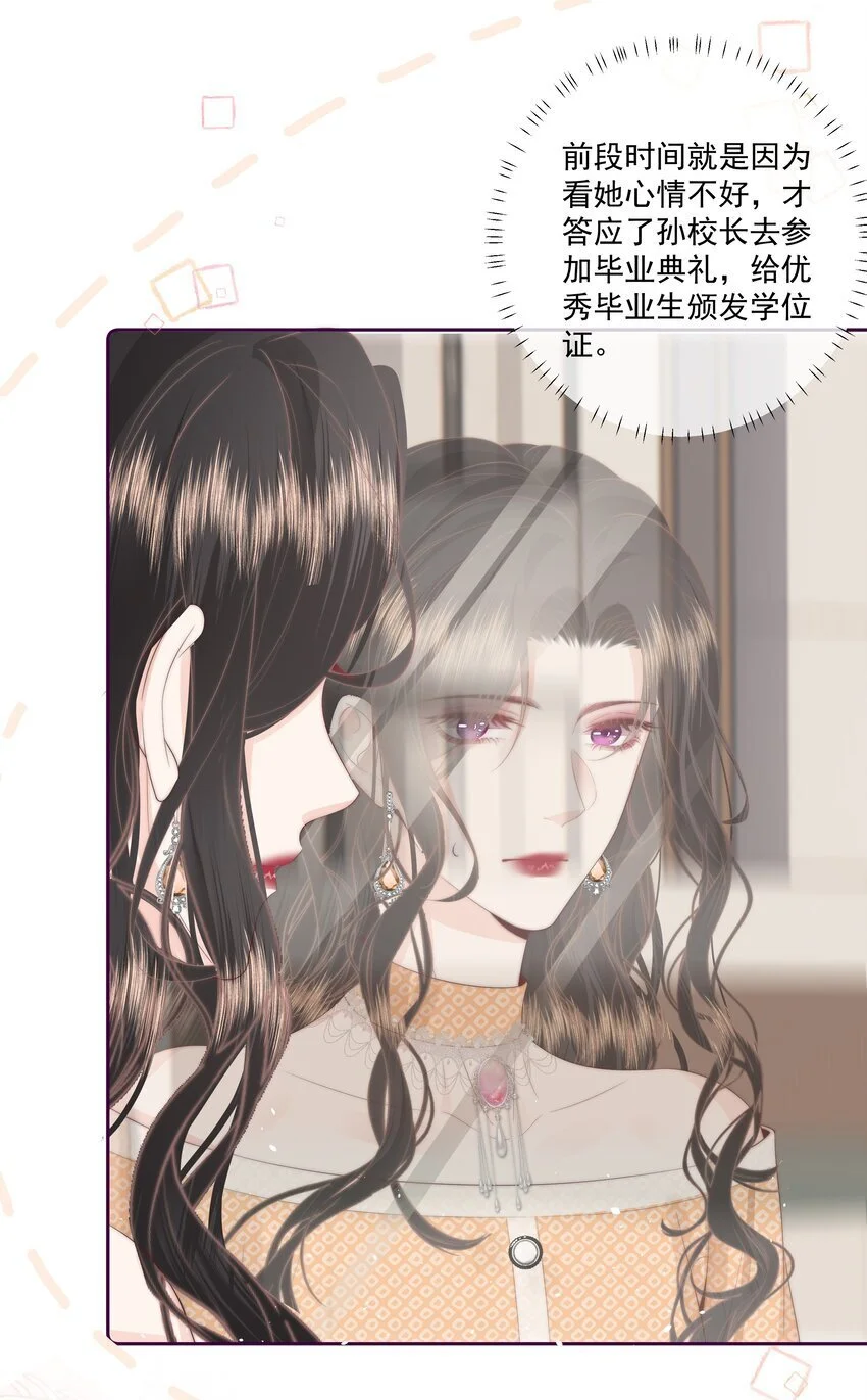 019 克制不住，就会放肆 第21页