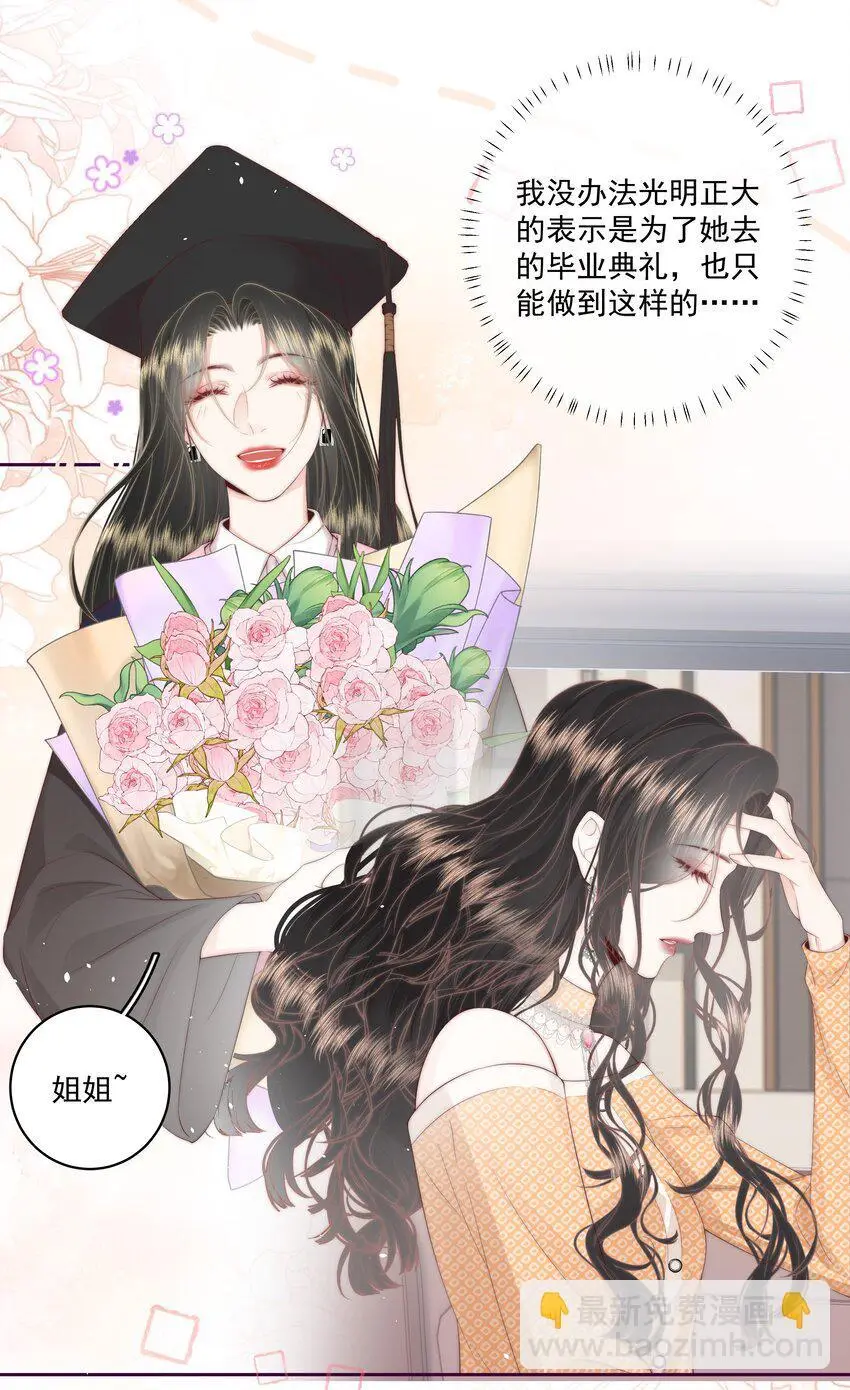 019 克制不住，就会放肆 第22页