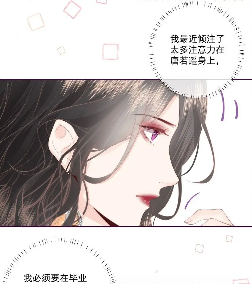 019 克制不住，就会放肆 第23页