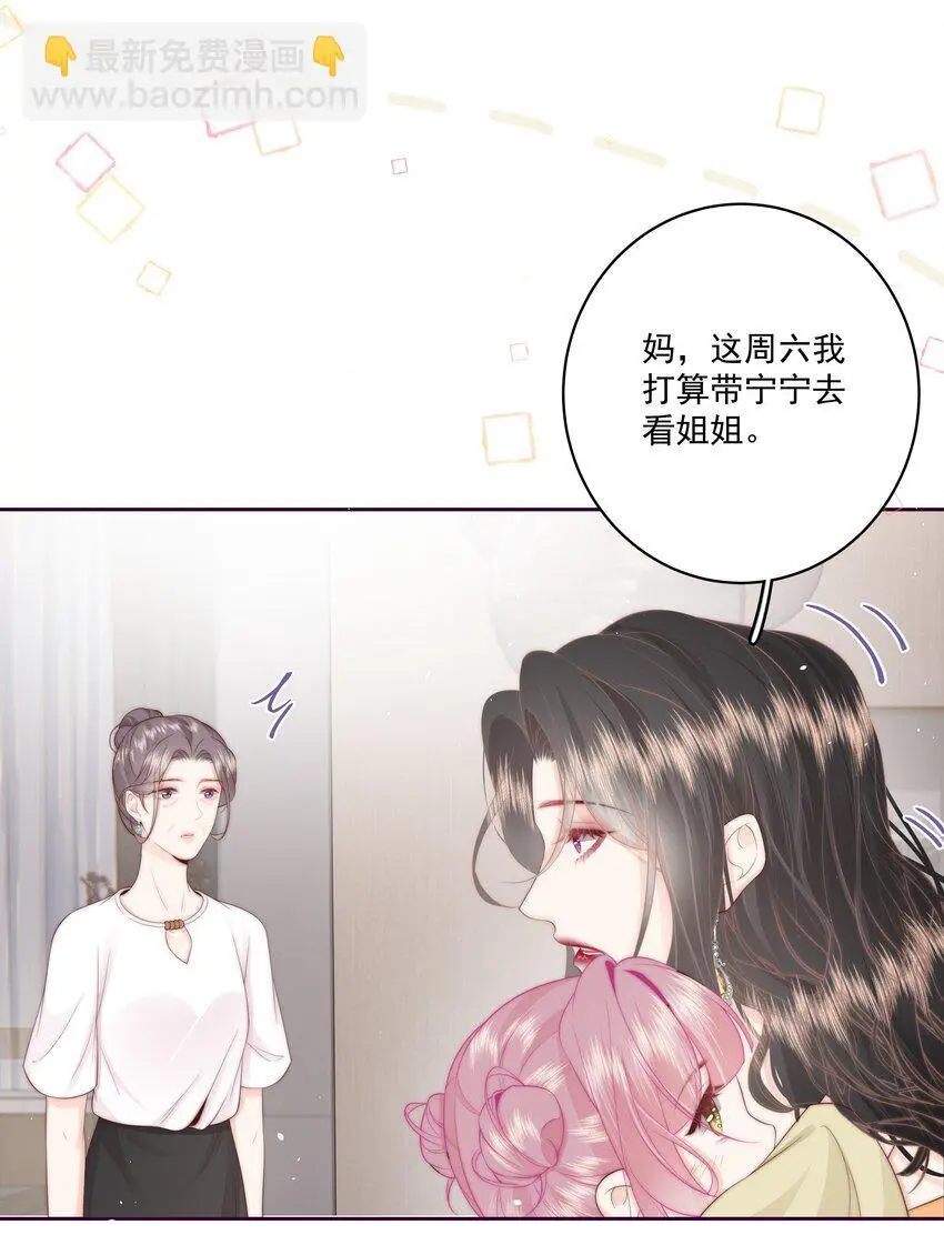 019 克制不住，就会放肆 第27页